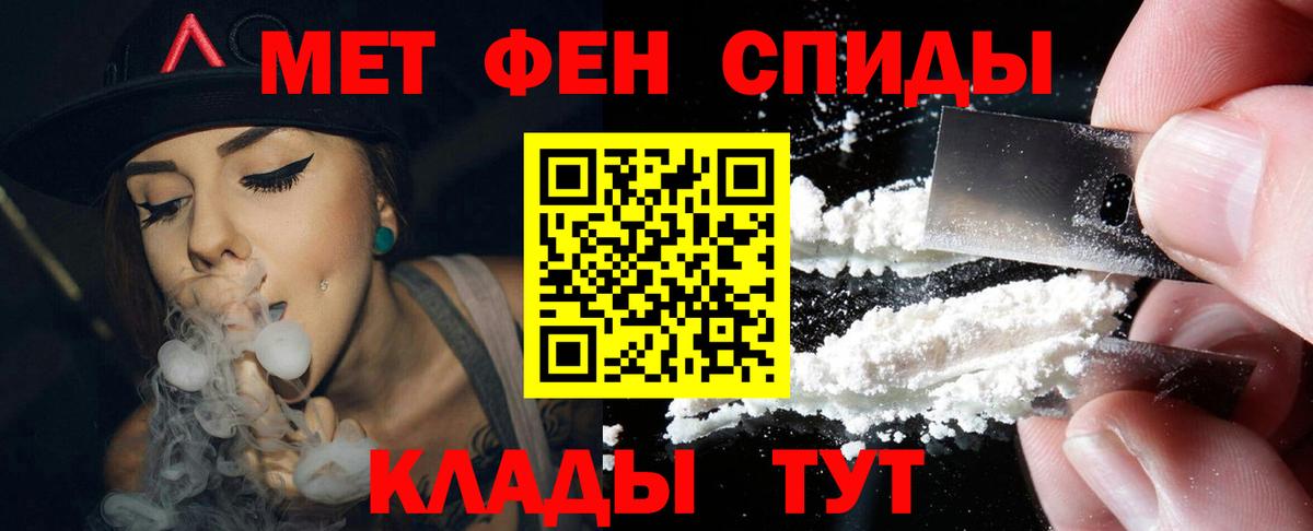 Амфетамин Premium Владивосток