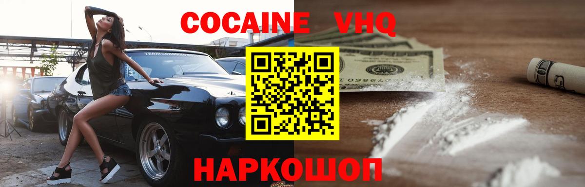 Cocaine Эквадор Владивосток