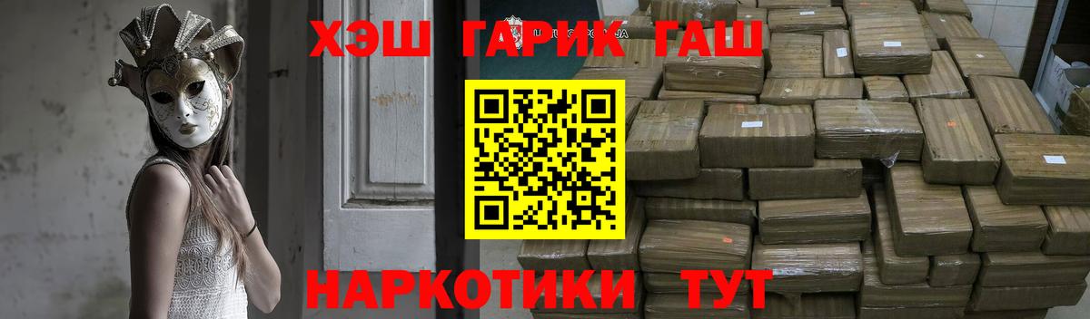 Владивосток  ГАШ hashish  Вход с VPN 