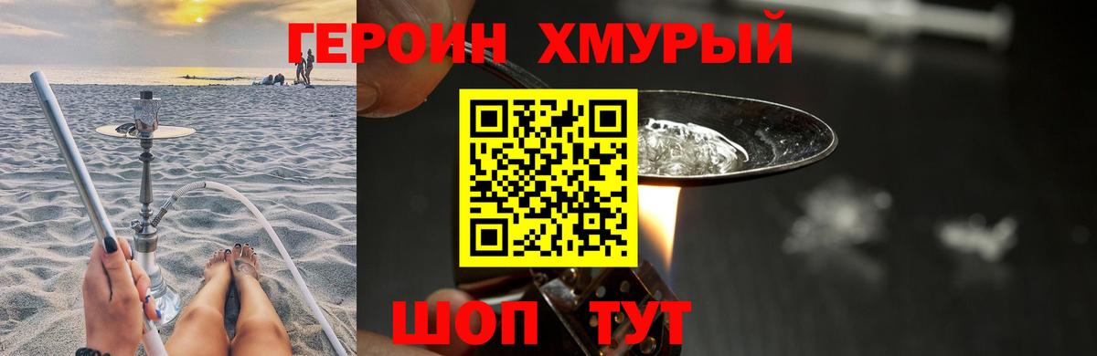 Героин афганец Владивосток