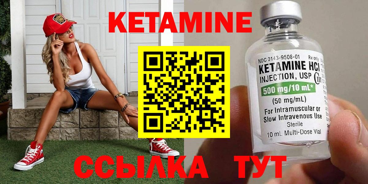 КЕТАМИН ketamine  Вход с VPN  КЕТАМИН ketamine  Владивосток 