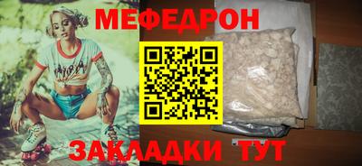 мефедрон Вышний Волочёк