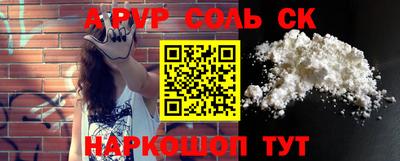 альфа пвп Вязьма