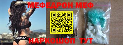 мефедрон Вышний Волочёк