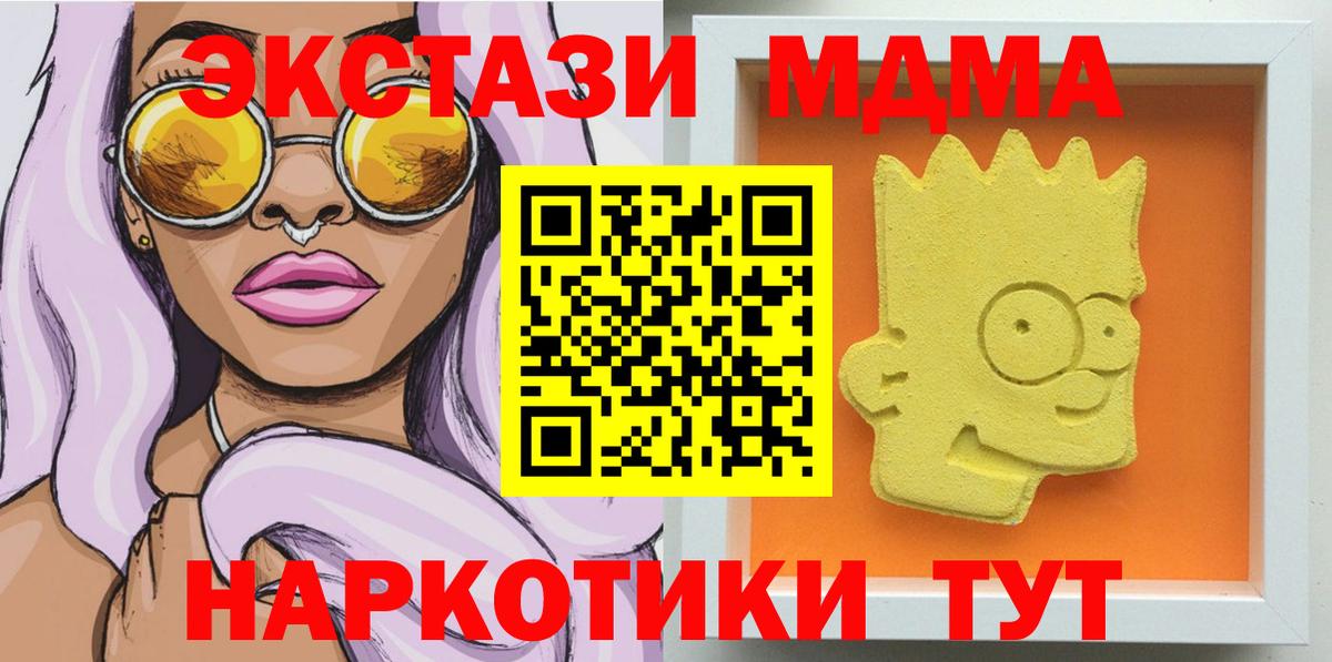МДМА молли Владивосток