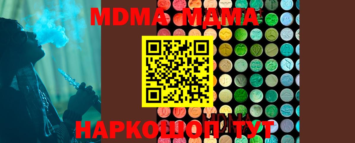 МДМА VHQ  Вход с VPN  Владивосток  MDMA VHQ 