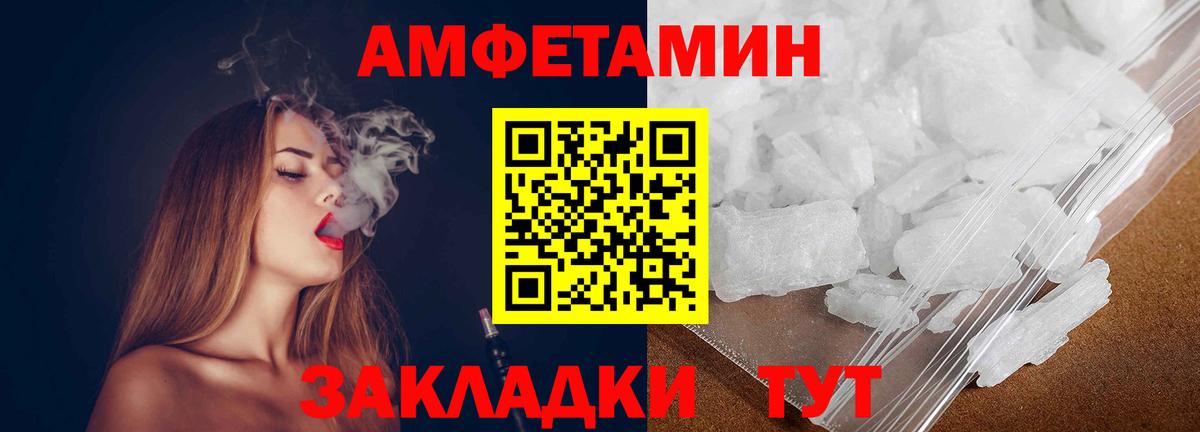 Первитин Декстрометамфетамин 99.9%  Вход с VPN  Владивосток 