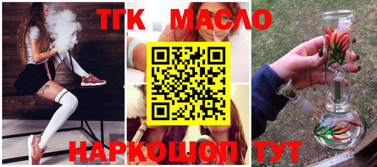 ТГК вейп с тгк  где купить наркотик  Владивосток  Вход с VPN 