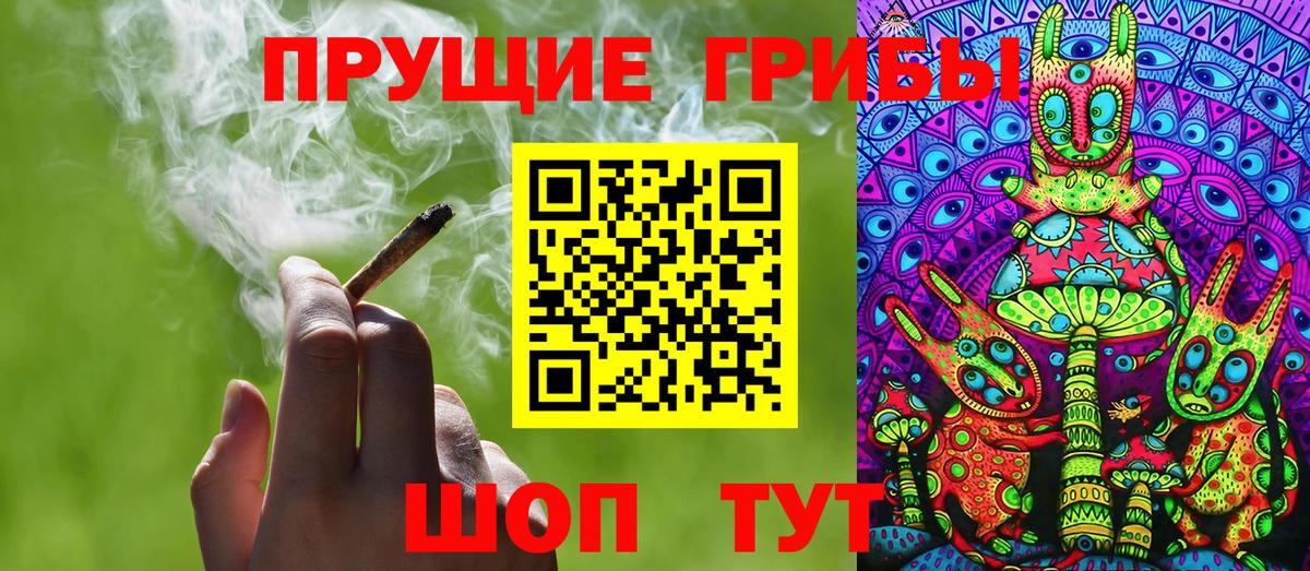 Владивосток  наркошоп  Вход с VPN  Псилоцибиновые грибы Psilocybe 